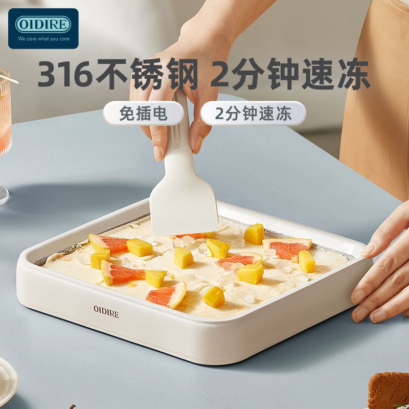 OIDIRE 炒酸奶机家用小型迷你制冰机抄炒酸奶盘炒冰沙机儿童炒冰机ODI-CB01