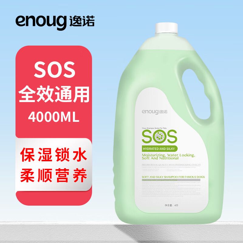 京东直供 逸诺（enoug）SOS宠物狗沐浴露浴液香波大桶装洗澡除臭（带压泵)水润柔顺款4L