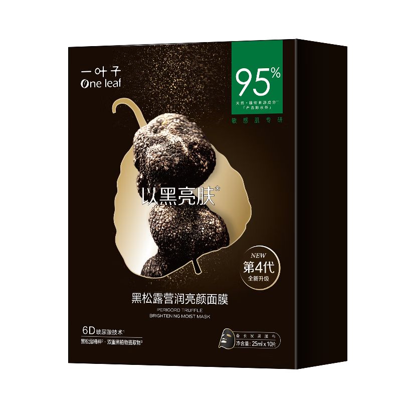 京东直供 一叶子面膜黑松露营润亮颜面膜10片 补水保湿提亮滋养