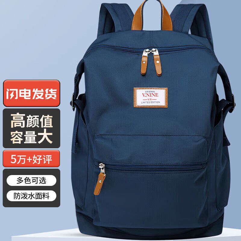 京东直供 第九城（V.NINE）双肩包男生防泼水旅行背包15.6英寸电脑包大学生中学生书包女孩
