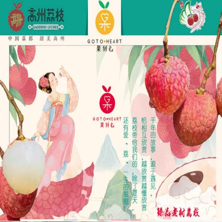 果到心 （广东省外）茂名高州老树白糖罂荔枝3斤/5斤装当季现摘汁多肉厚顺丰空运