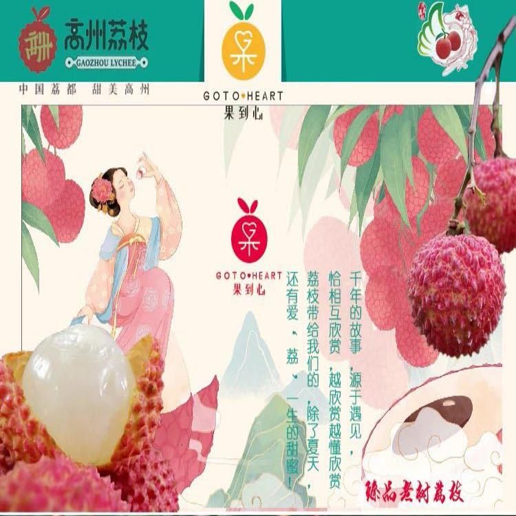 果到心 桂味（广东省内）茂名高州桂味荔枝3斤/5斤装当季现摘多汁肉脆具有淡淡桂花香的荔枝顺丰标快