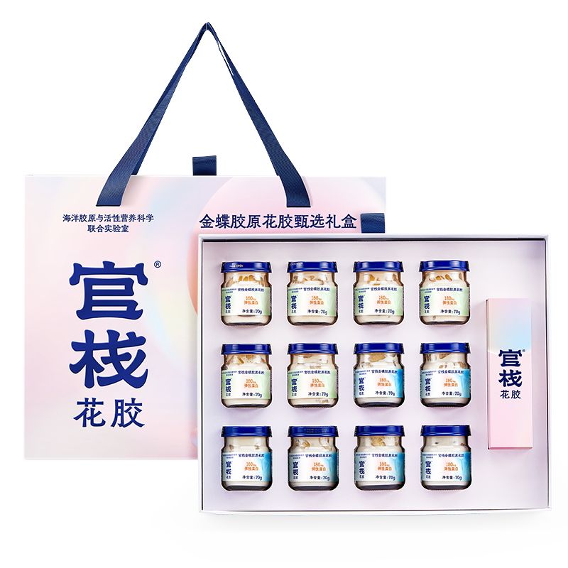 官栈 即食胶原花胶奶冻营养品长辈滋补礼品礼盒 2口味70g*12瓶