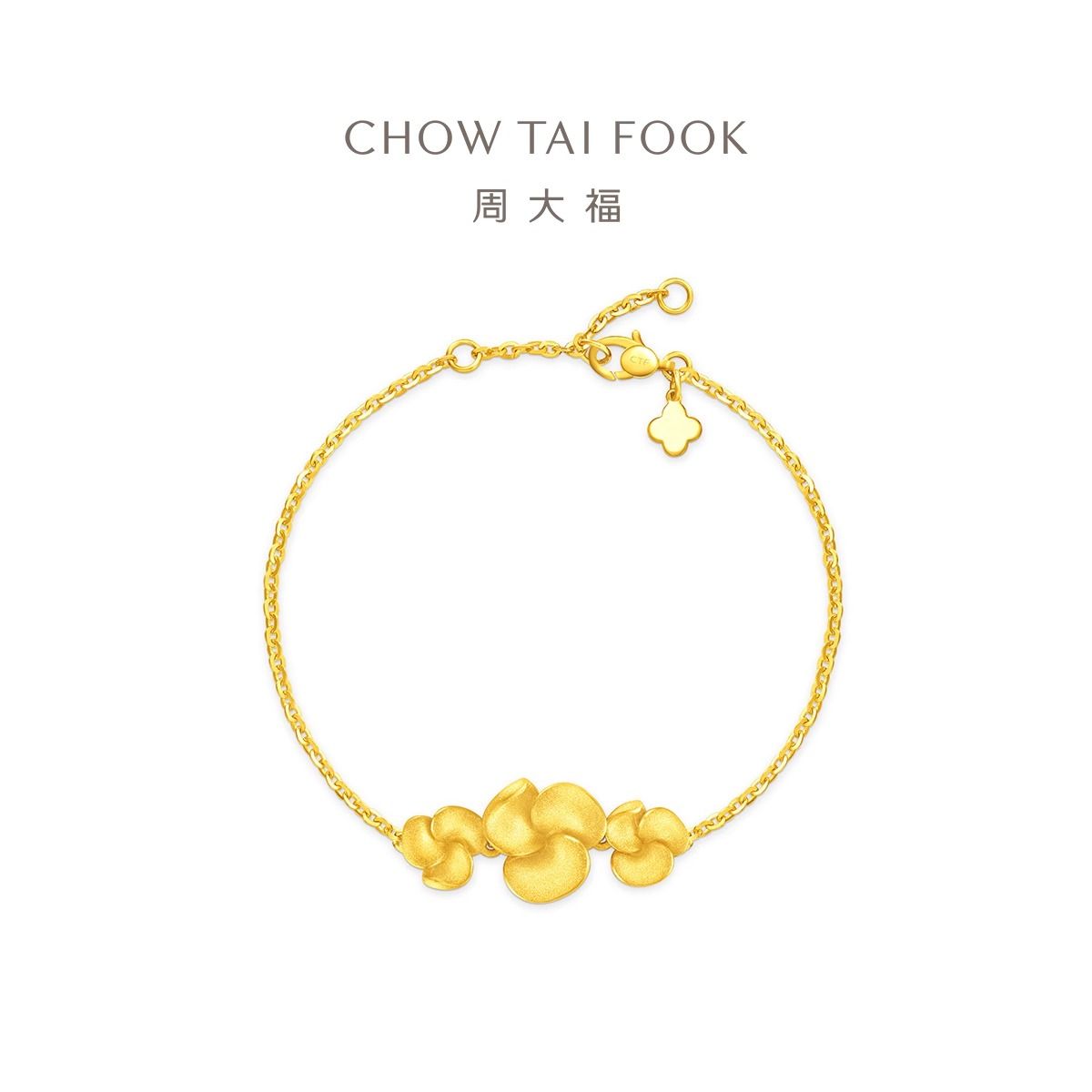 周大福 鸡蛋花寓意幸福美满婚嫁三金五金足金黄金手链计价（工费460元）EOF1646