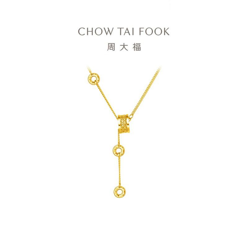 周大福 ING爆闪满天星LOVE小蛮腰串珠黄金项链女计价（工费1280元）F233766礼物