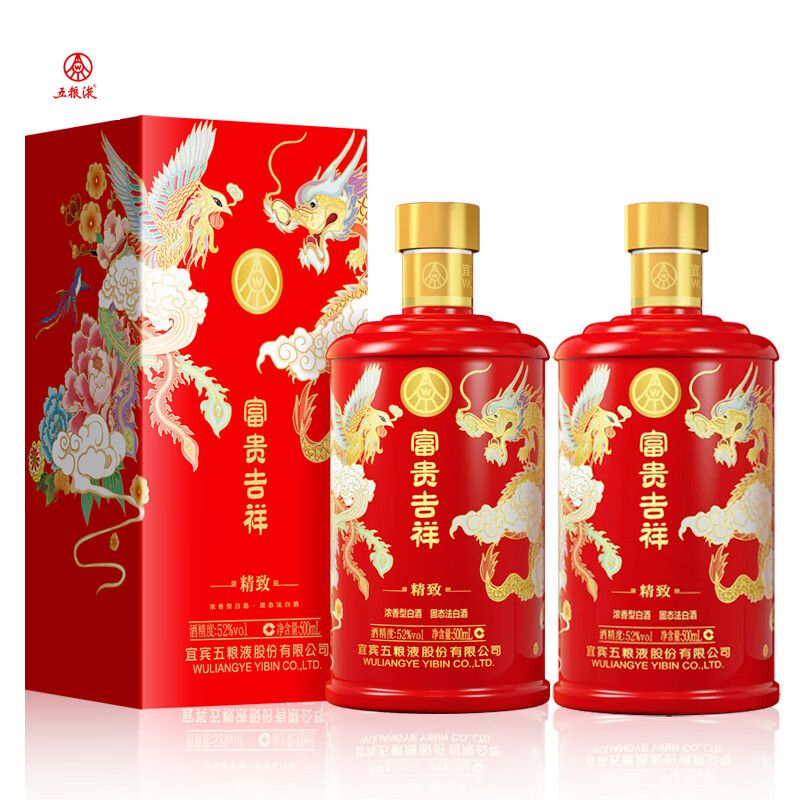 五粮液 股份 婚宴酒 富贵吉祥精致 固态法浓香型纯粮食白酒52度500ml*2瓶