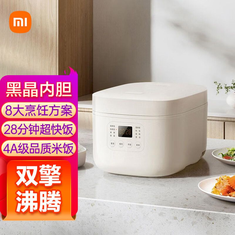 小米有品 米家电饭煲 3L家用智能预约多功能大电饭锅不粘锅不溢锅 小米 米家电饭煲 附赠蒸屉（推荐2-5人）