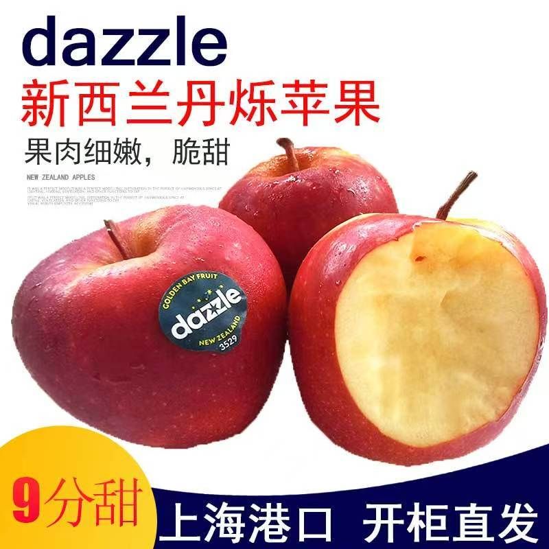 品赞 新西兰丹烁苹果12个 单果140-160g 新鲜进口苹果