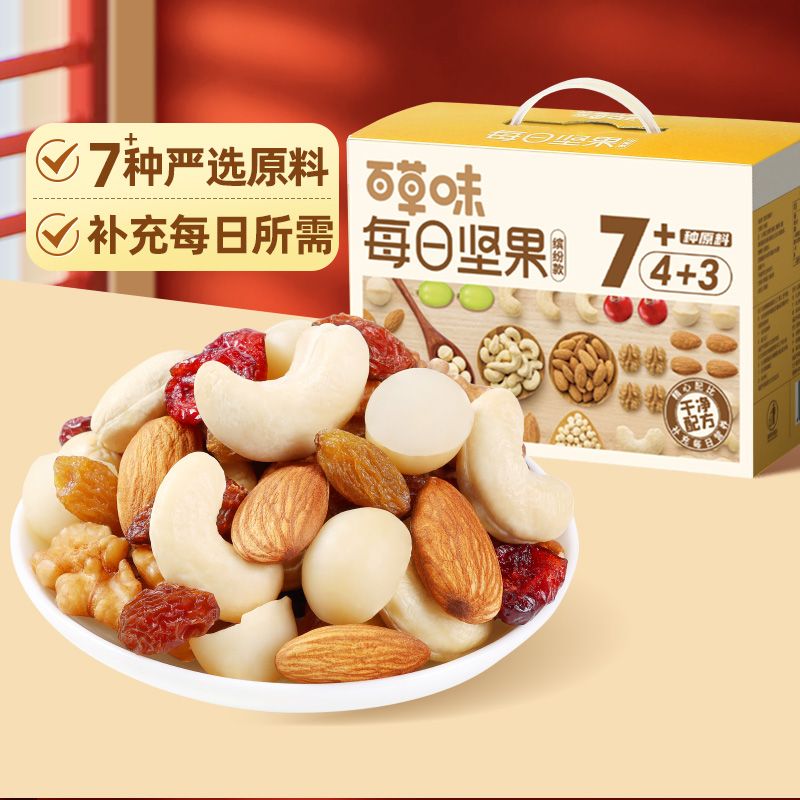百草味 【新品爆款】【4+3配方】【百草味】每日坚果 混合果仁水果干775g 每日坚果休闲零食新鲜混合干果营养礼盒送礼32包