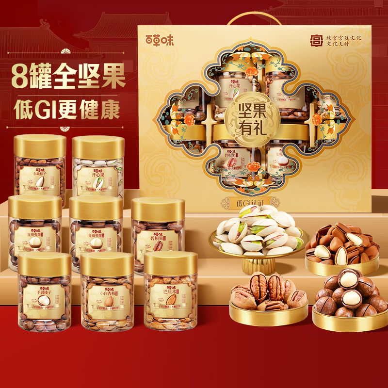 百草味 【百草味】罐装坚果礼盒1330g（锦云如意）罐装开窗年货礼盒零食年节新春送礼休闲健康食品