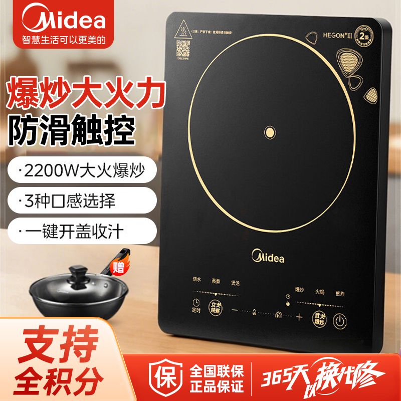 美的 （Midea）电磁炉 滑控调节 微晶面板 【赠炒锅】C21-WK2102