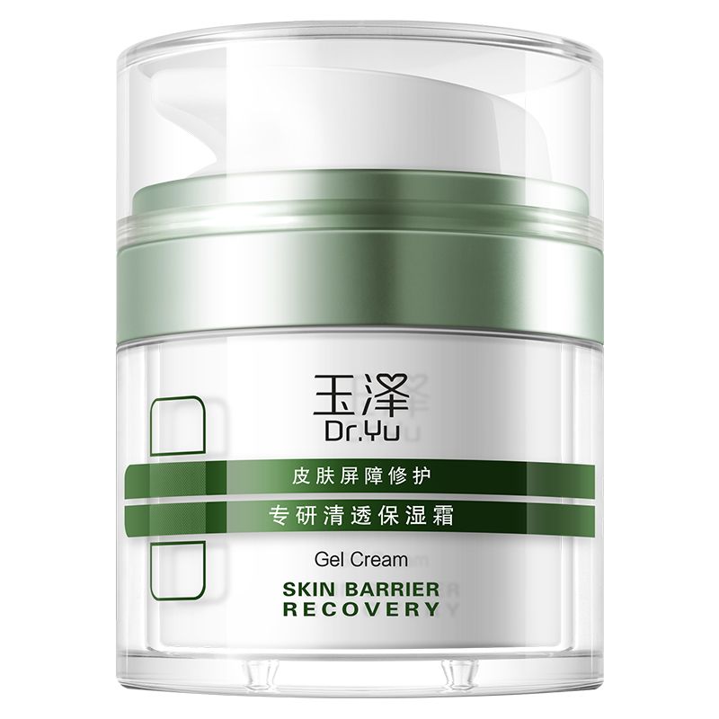 玉泽 皮肤屏障修护专研清透保湿霜50g（乳液面霜油敏肌）