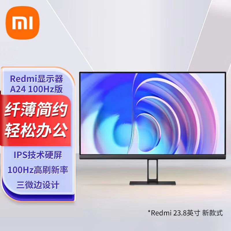 MI 小米Redmi 显示器 A24 100Hz IPS技术显示器 三微边设计 低蓝光 电脑办公显示器显示屏