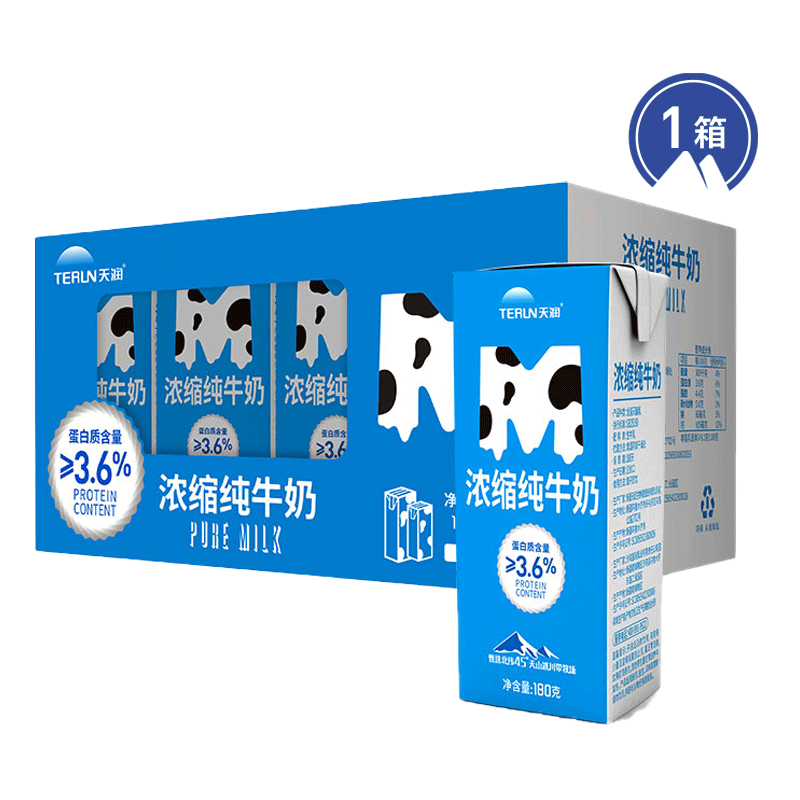 居水堂  天润 浓缩纯牛奶全脂天山冰川带牧场早餐奶180g*12盒/箱