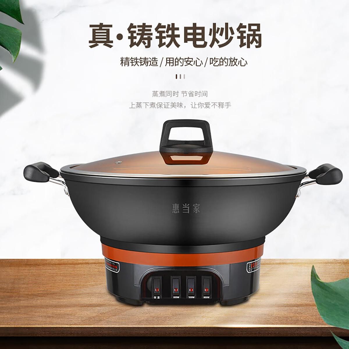 惠当家 电炒锅多功能电热锅电锅加厚电蒸锅电煮锅一体铸铁锅电火锅多用途 铸铁锅-34CM无笼 均码（F）