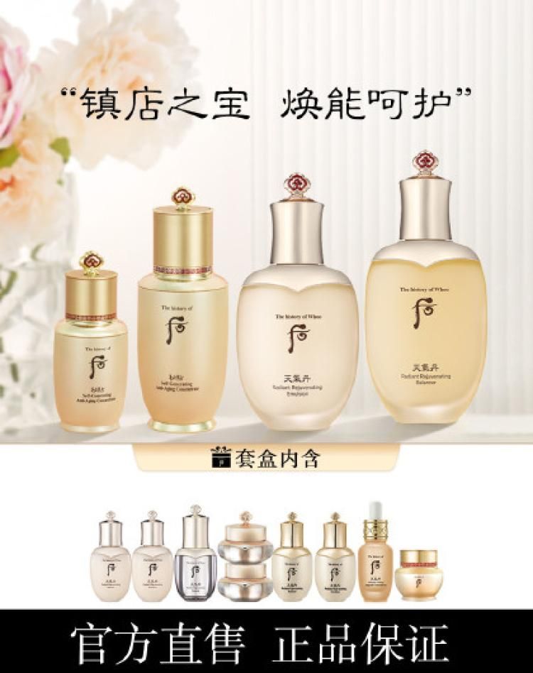 后 【淡纹焕肤】whoo天气丹花献水乳+秘贴修护精华液护肤套装 【直播间专享链接】 均码（F）
