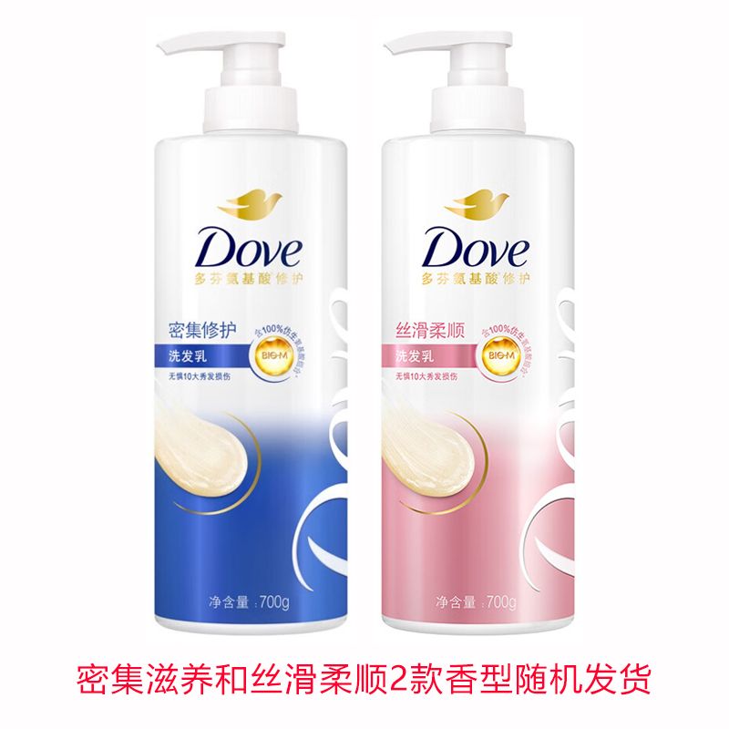 多芬 洗发乳700g(丝滑柔顺/密集修复随机发货) 新老包装随机