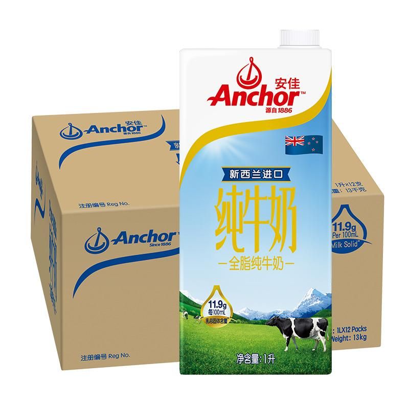 天猫 【进口】安佳全脂纯牛奶3.6g蛋白质新西兰草饲奶源1L*12盒早餐奶 全脂纯牛奶；12盒