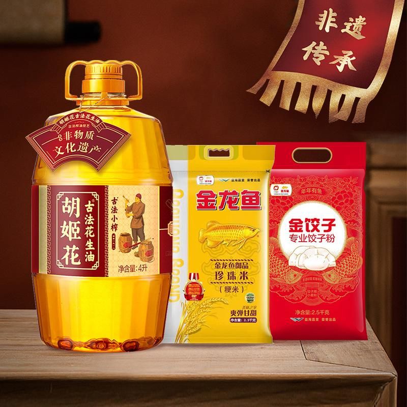天猫 胡姬花小榨花生油4L+金龙鱼御品珍珠大米2.5KG+饺子面粉2.5KG粮油 无规格