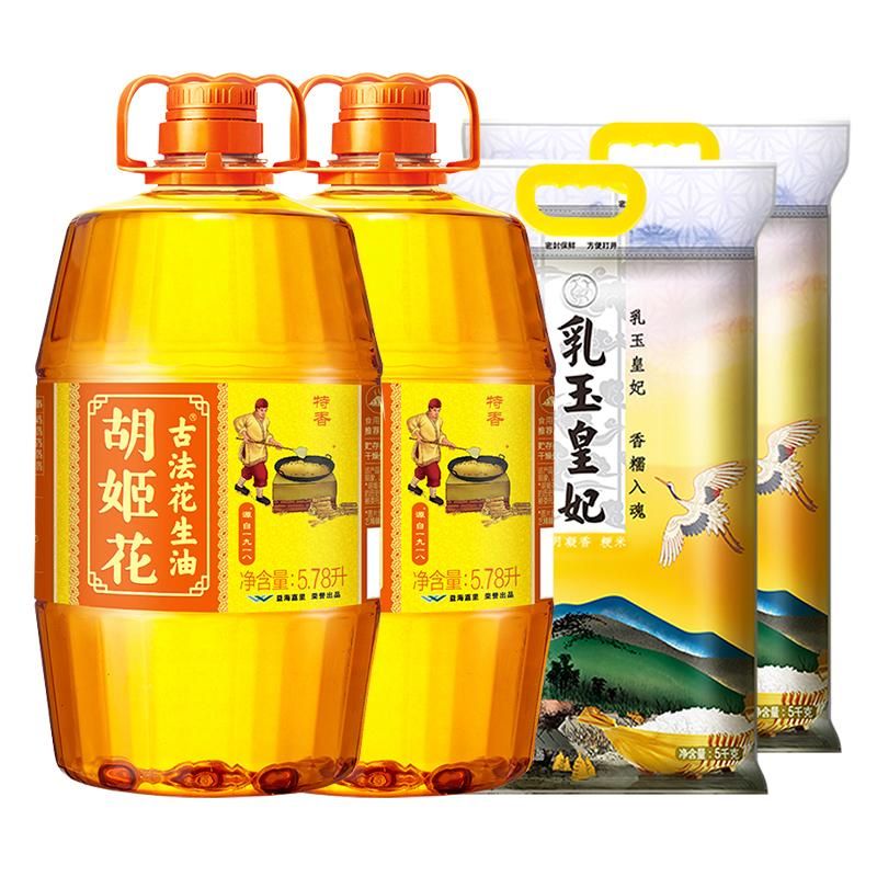 天猫 胡姬花古法花生油特香5.78L*2食用油+乳玉皇妃大米5kg*2粮油组合 5.78L*2+5kg*2