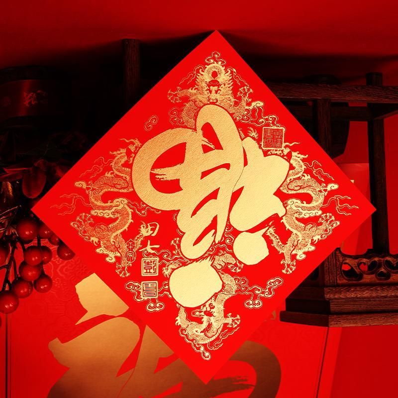 天猫 故宫 2025新春福袋对联门神红包大礼包田七万福  天官赐福福袋 .
