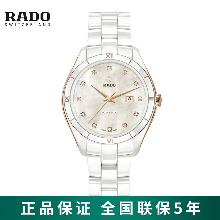 RADO 雷达 皓星系列十二钻陶瓷机械手表女表 R32033902