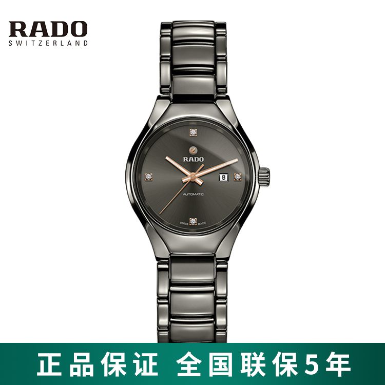 RADO 瑞士雷达手表 真系列镶钻手表陶瓷女士机械腕表 R27243712