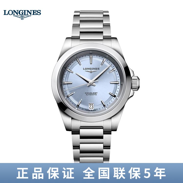 浪琴 Longines 康卡斯系列机械手表女表赵丽颖同款彩盘 L3.430.4.92.6