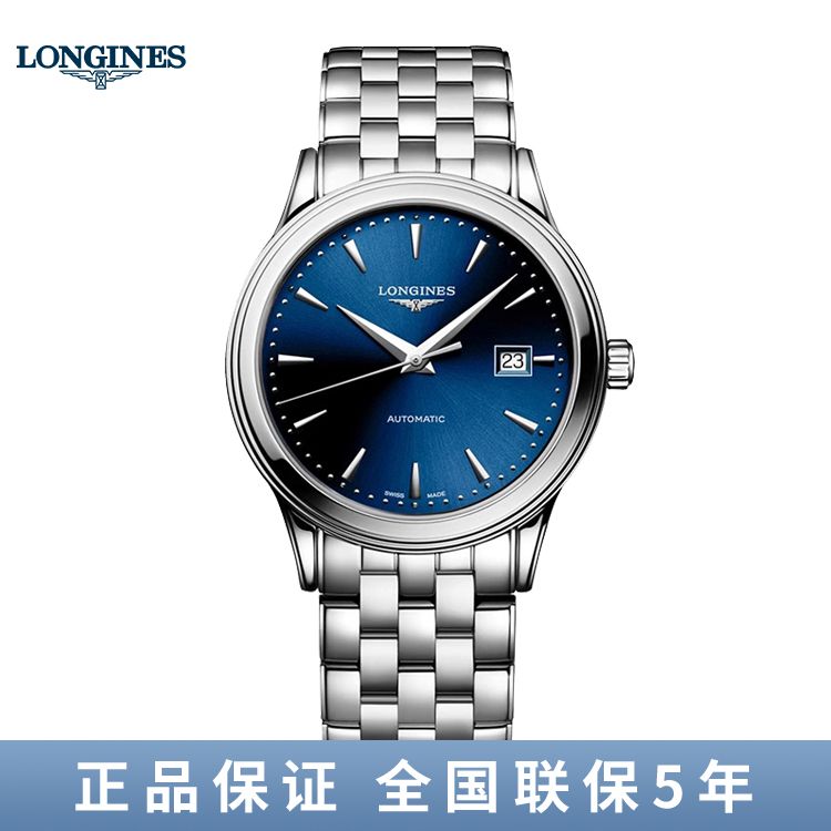 浪琴 Longines 军旗系列机械手表男表 L4.984.4.18.6