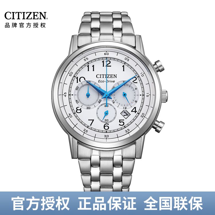 西铁城CITIZEN 光动能手表三眼白盘钢带男表CA4630-53A/CA4630-02A