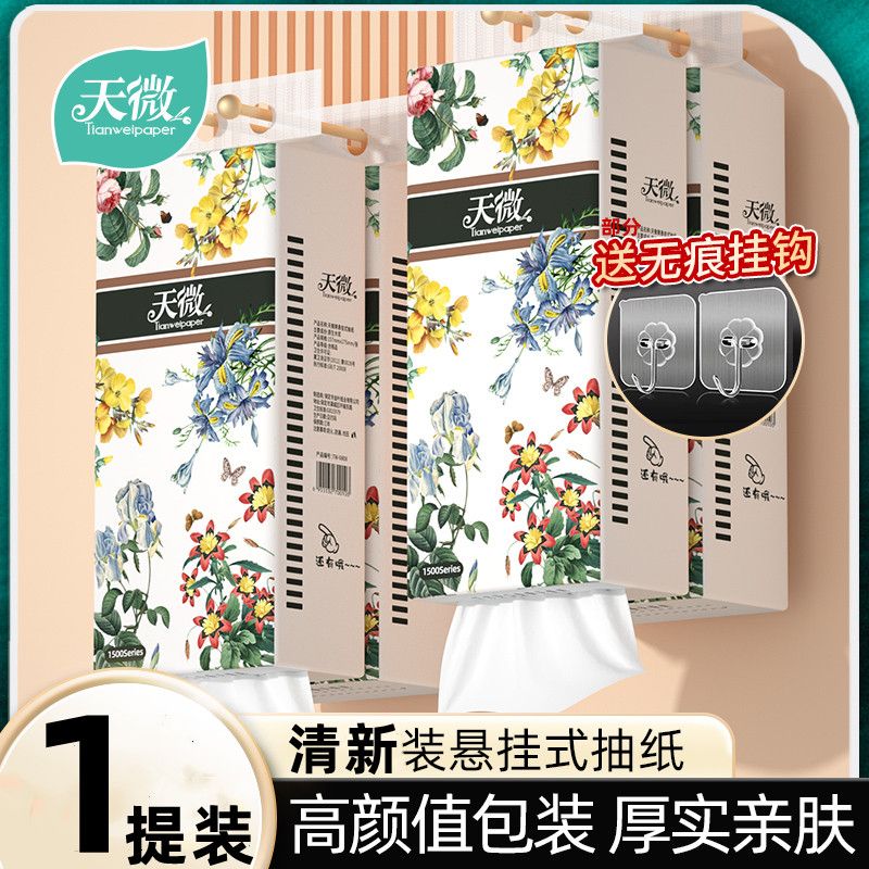 天微 【1提装】花草小清新挂抽 卫生纸悬挂式4层325抽*1提卫生纸餐巾纸擦手纸便利抽挂抽纸