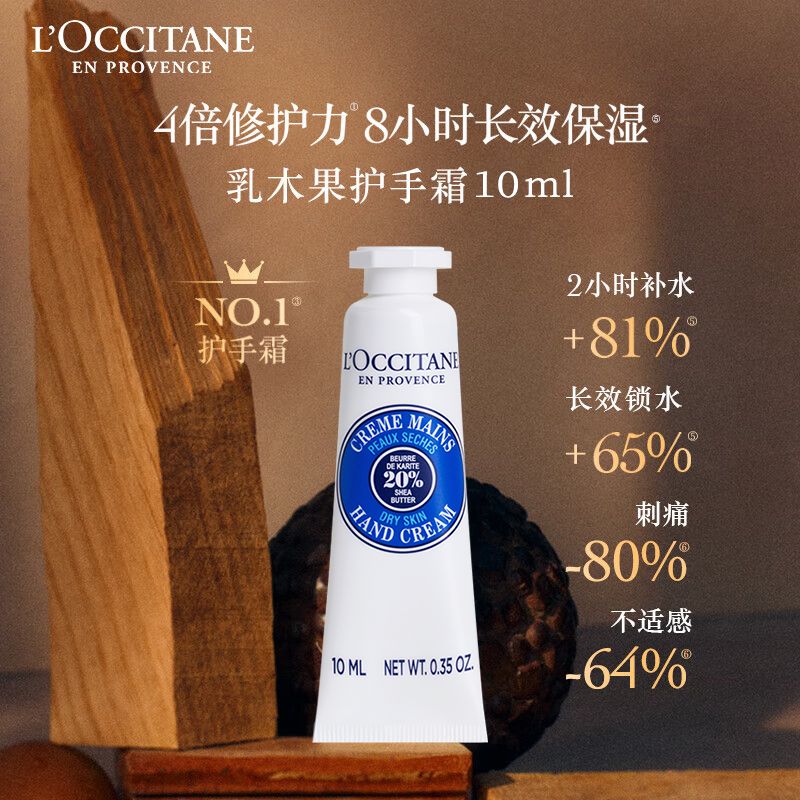 欧舒丹 护手霜礼盒乳木果 150ml 滋润保湿持久留香防干燥伴手礼生日礼物 支持全积分支付