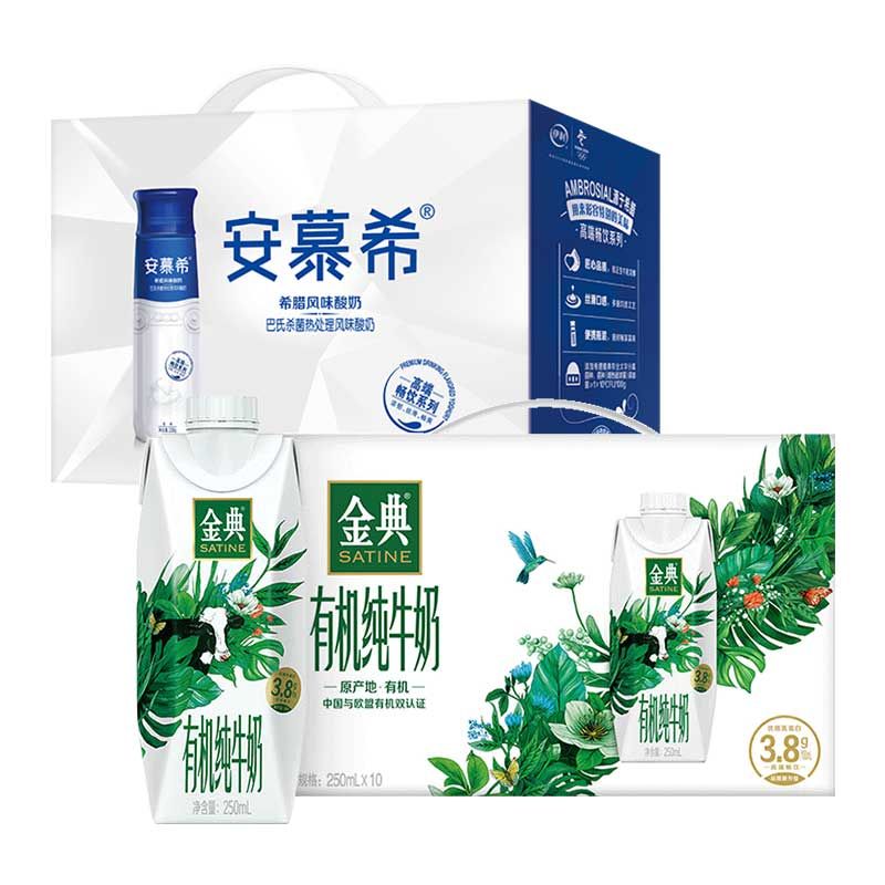 伊利 安慕希高端酸奶230g*10瓶+金典有机梦幻盖纯牛奶250ml*10瓶  多规格/多组合可选 礼盒装【SY】