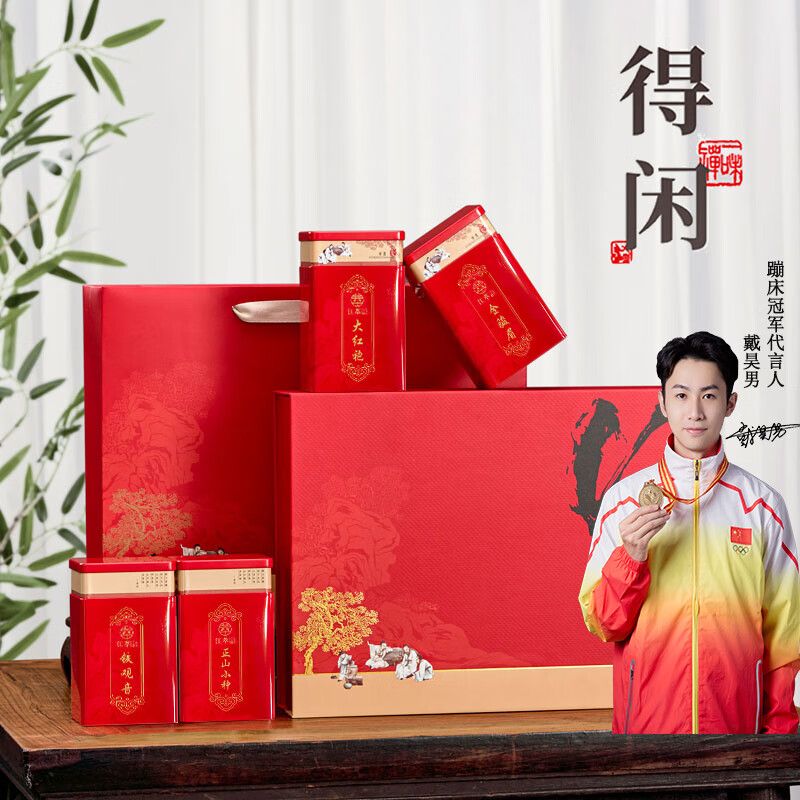京东直供 江萃组合茶叶铁观音大红袍金骏眉正山小种500g礼盒乌龙红茶长辈送礼品