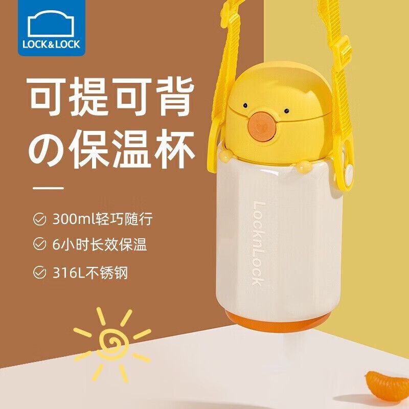 京东直供 乐扣乐扣（LOCK&LOCK）小动物儿童保温杯316不锈钢吸管水杯学生杯子便携水壶 300ml黄色