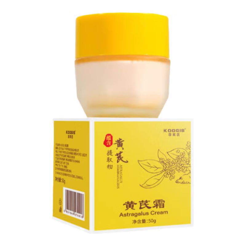 京东直供 KOOGIS黄芪霜经典老国货护肤正品旗舰店去提亮改善黄暗沉肤色保湿面霜