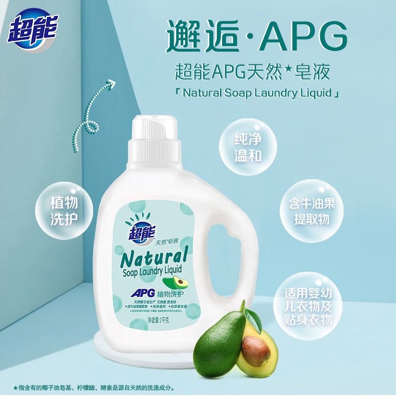 超能 2kg天然皂液 