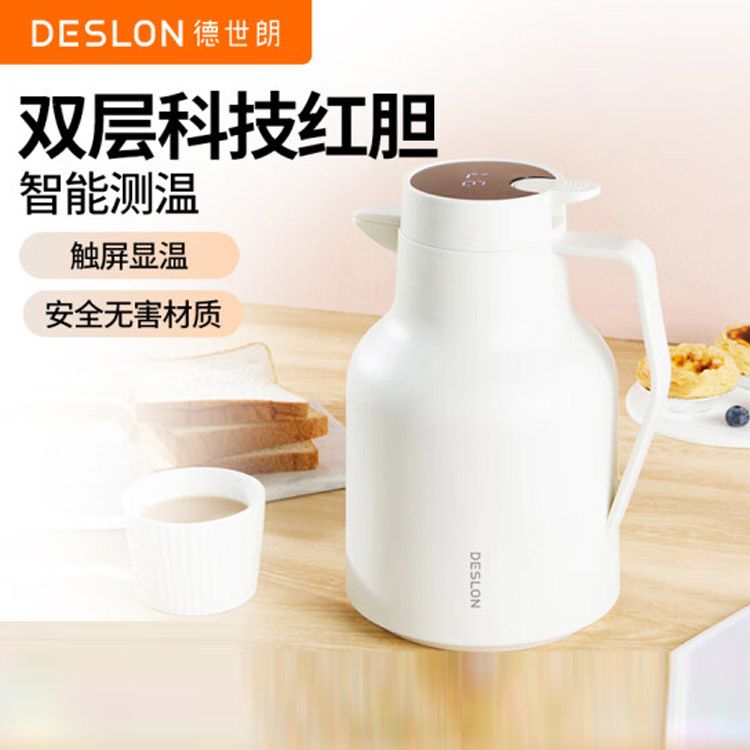 德世朗 家用保温壶1.5L智能温显