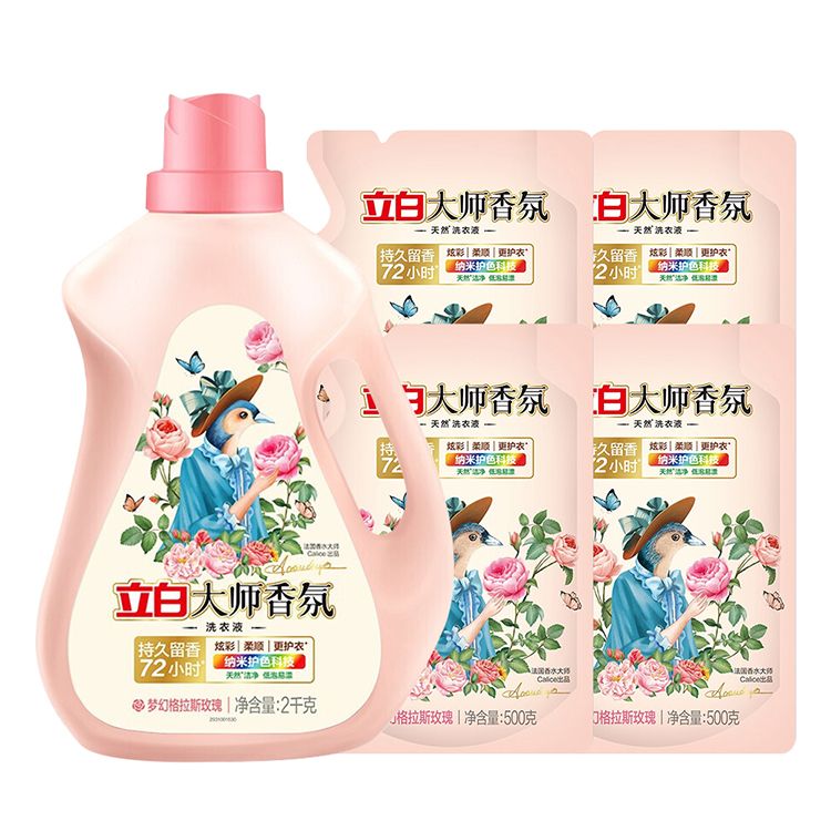 立白 【8斤】大师玫瑰香氛洗衣液组合装2kg*1瓶+500g*4袋