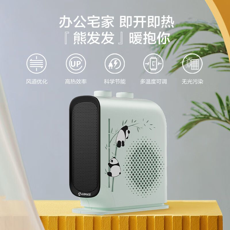 艾美特 暖风机取暖器电暖器家用办公室立卧两用熊发发宝宝速热暖风机 HP20-K49