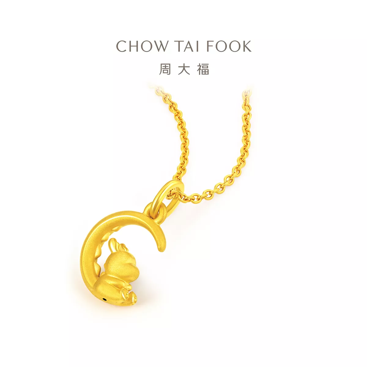 周大福 龙年生肖系列 望月龙 定价足金黄金转运珠吊坠 定价 EOR980