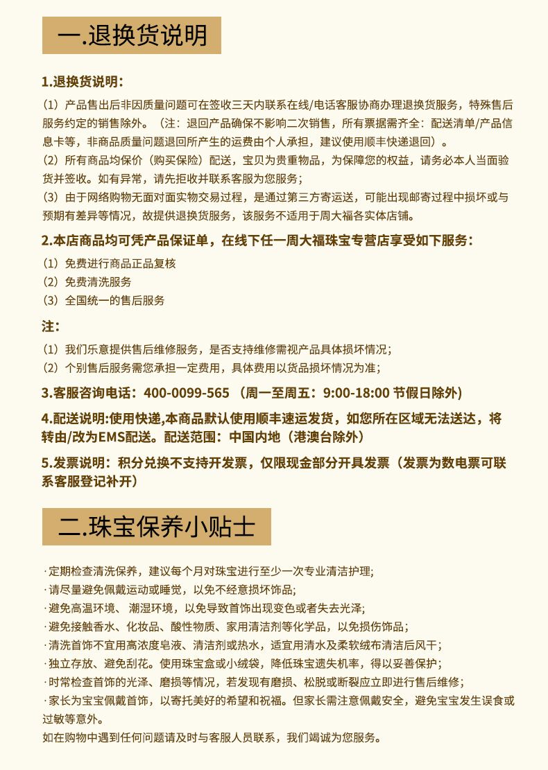 退换货说明.jpg