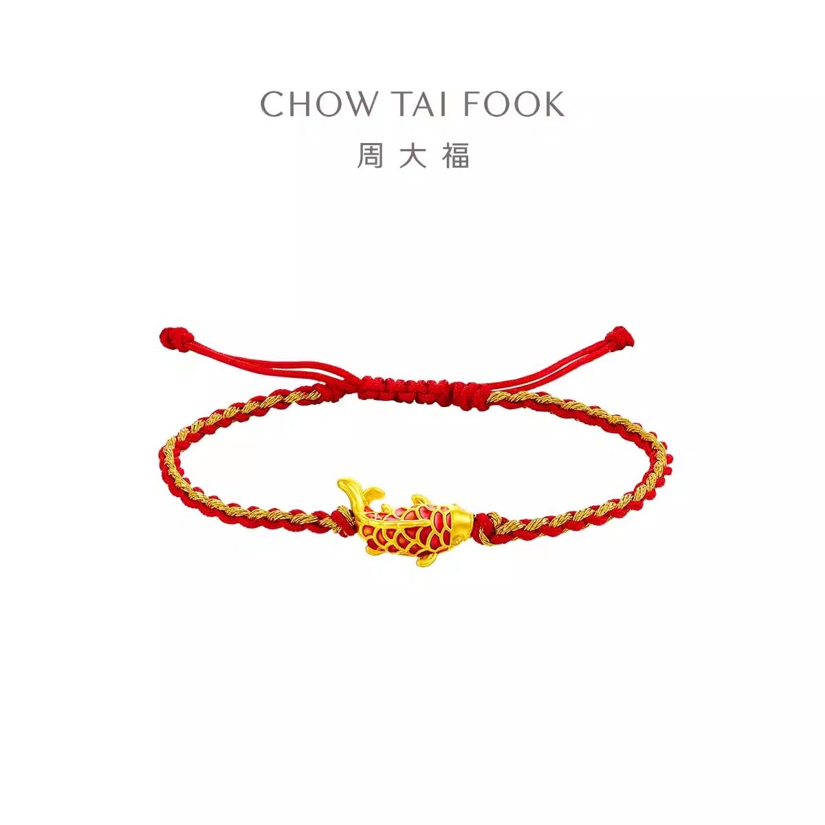 周大福 [吸福龙锦]文化祝福锦鲤足金黄金转运珠编织手绳 定价EOR1042