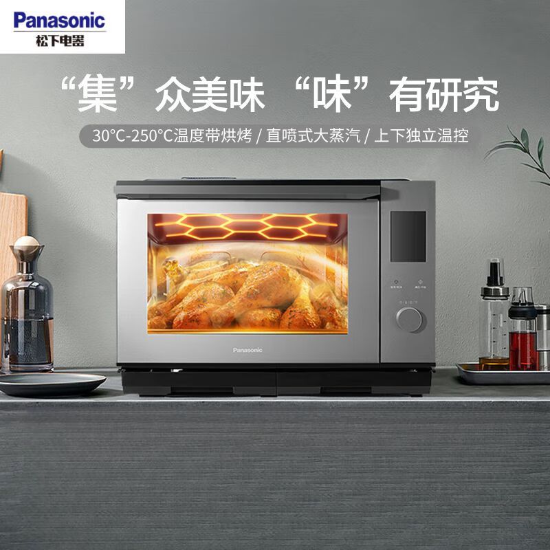 Panasonic 松下 电烤箱蒸烤箱一体机蒸烤炸一体机27L大容量 NU-SC270BXPE蒸烤一体机空气炸蒸烤箱家用烤箱