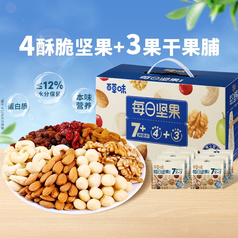 百草味 【满减】【配方升级】【百草味】每日坚果 混合果仁果干果脯（4+3新配方）525g健康零食混合干果仁休闲大礼包送礼