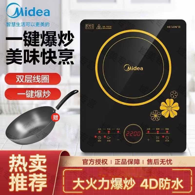美的 电磁炉【配炒锅】 2200W大功率一键爆炒触控电磁炉灶家用 多档调节 智能定时RT2240电磁炉