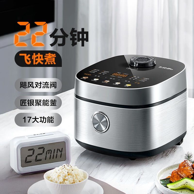 美的 电饭煲电饭锅4L家用不粘锅智能预约柴火饭多功能一体大容量17种功能 【升级】飞快煮 MB-RC421
