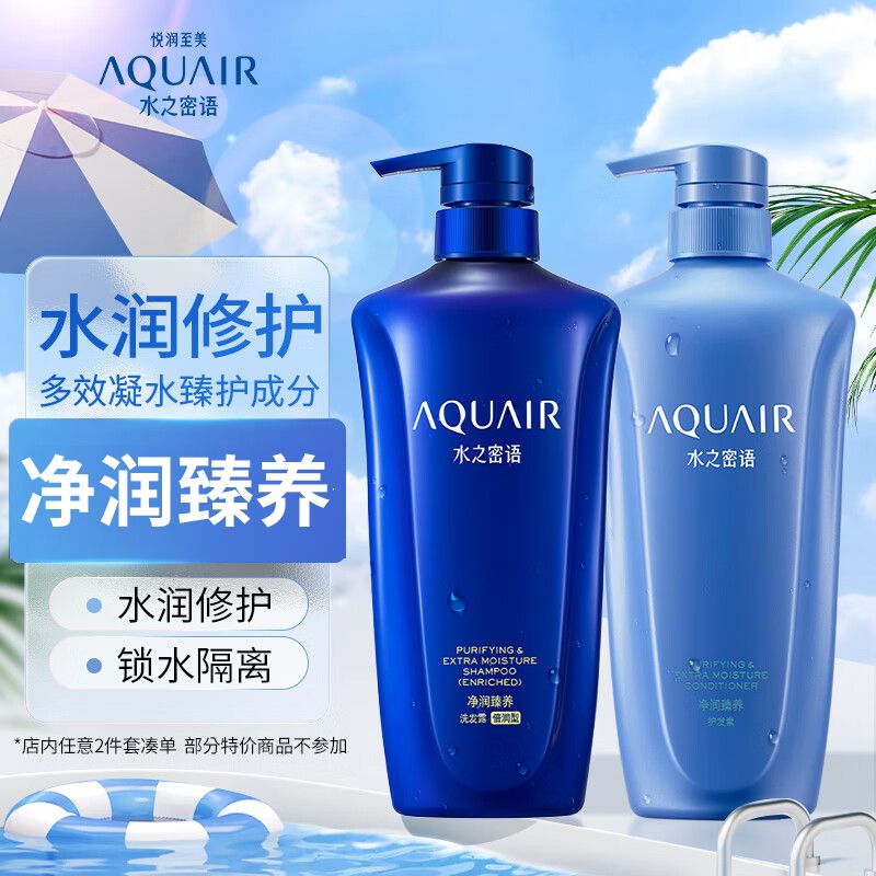 水之密语 洗发水护发素净润臻养600ml蓬松滋润男女士洗发露洗头膏柔顺