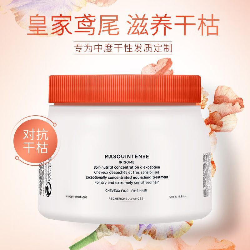 KERASTASE 卡诗营养润护发膜鱼子酱护发素进口女头发焗油膏脆弱受损养护细发润泽顺滑发膜500ml 