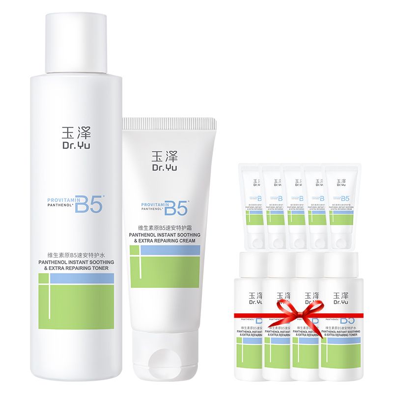 玉泽 维生素原B5速安特水霜套装（速安特护霜40g+速安特护水200ml）【赠体验装9件】